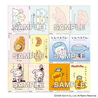 【メーカー取寄】クリアカードコレクションガム　サンエックスユニバース