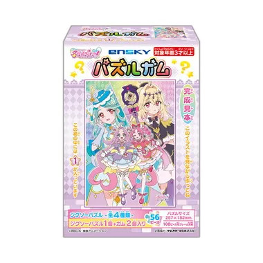 【メーカー取寄】パズルガム　名探偵プリキュア！