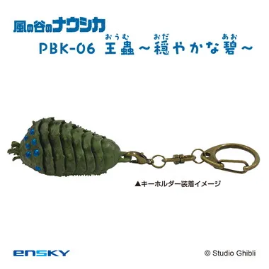 【メーカー取寄】プルバックキーホルダー　PBK-06　風の谷のナウシカ　王蟲~穏やかな碧~