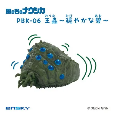 【メーカー取寄】プルバックキーホルダー　PBK-06　風の谷のナウシカ　王蟲~穏やかな碧~