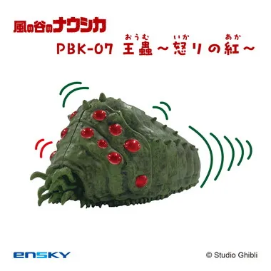 【メーカー取寄】プルバックキーホルダー　PBK-07　風の谷のナウシカ　王蟲~怒りの紅~