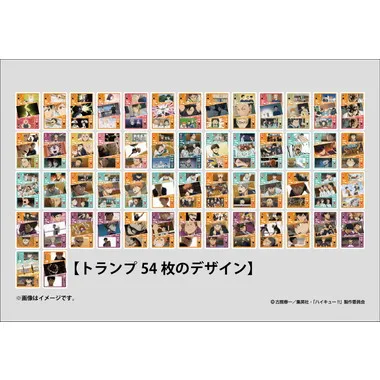 【メーカー取寄】ハイキュー!!　シーンがいっぱいトランプ SEASON2・SEASON3