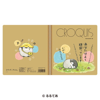 【メーカー取寄】コウペンちゃん クロッキーブック②