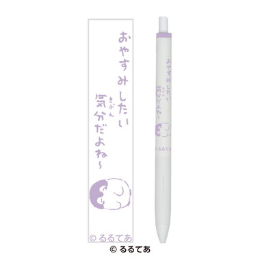 【メーカー取寄】コウペンちゃん ユニボールワン②おやすみしたい