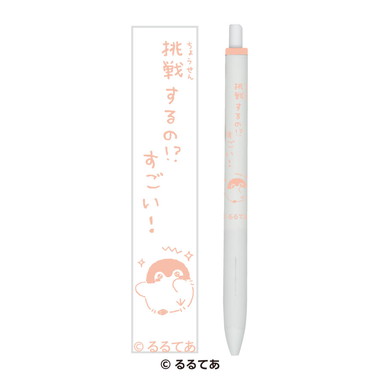 【メーカー取寄】コウペンちゃん ユニボールワン③挑戦するの！？