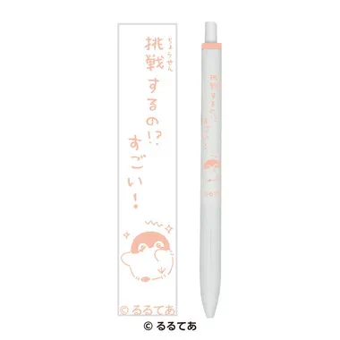 【メーカー取寄】コウペンちゃん ユニボールワン③挑戦するの！？