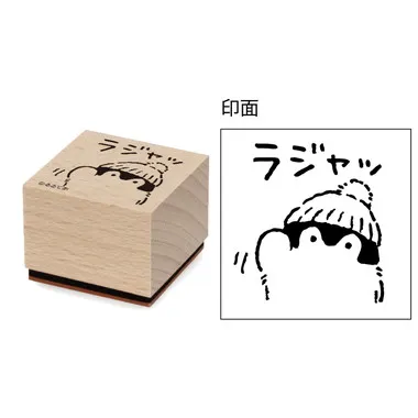 |メーカー品切れ中|【メーカー取寄】木製スタンプ ①ラジャッ コウペンちゃん