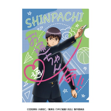 |メーカー品切れ中|【メーカー取寄】「3年Z組銀八先生」 クリアファイル（落書きテーマ） 志村新八