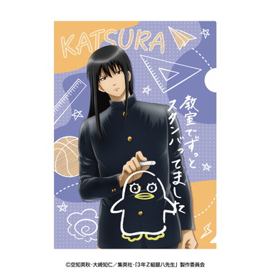 |メーカー品切れ中|【メーカー取寄】「3年Z組銀八先生」 クリアファイル（落書きテーマ） 桂小太郎