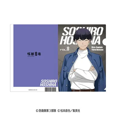 【メーカー取寄】クリアファイル（デニムコーデ） 3.保科宗四郎 怪獣8号