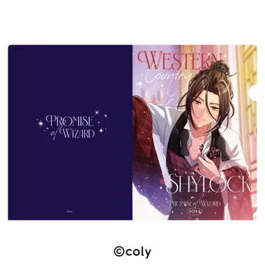 |メーカー品切れ中|【メーカー取寄】クリアファイル 14.シャイロック 魔法使いの約束