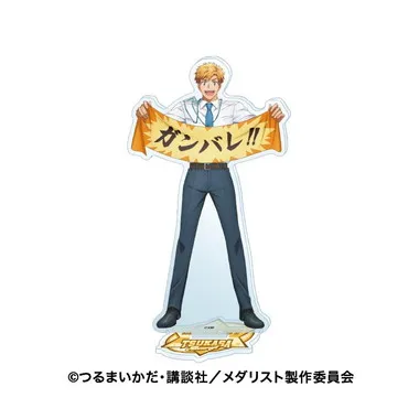 【メーカー取寄】アクリルスタンド 2.明浦路司 TVアニメ「メダリスト」