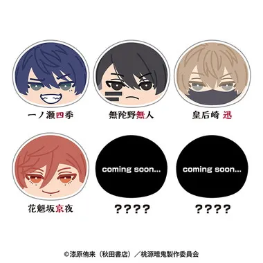 【メーカー取寄】おまんじゅうにぎにぎマスコット　TVアニメ「桃源暗鬼」