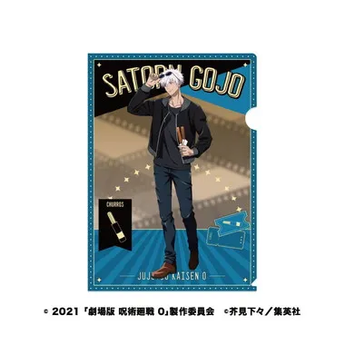 「劇場版 呪術廻戦0」クリアファイル2 5.五条悟