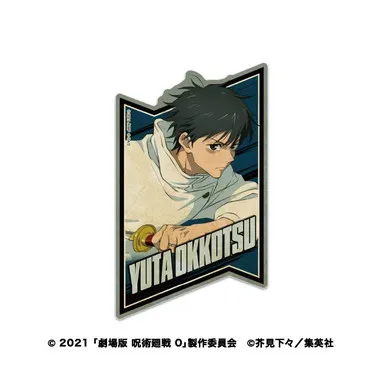 「劇場版 呪術廻戦0」トラベルステッカー 6.乙骨憂太B