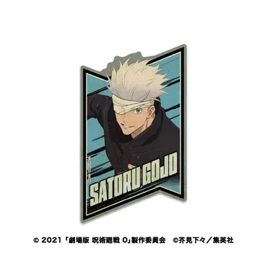 「劇場版 呪術廻戦0」トラベルステッカー 5.五条悟B
