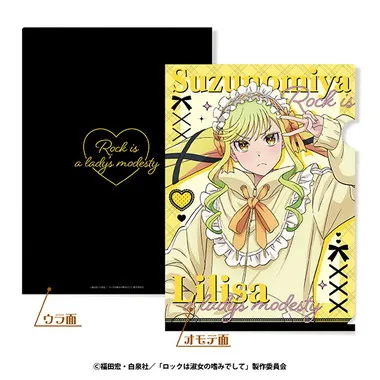 |メーカー品切れ中|【メーカー取寄】A4クリアファイル 〈ジャージロリータver.〉　①鈴ノ宮りりさ　ロックは淑女の嗜みでして