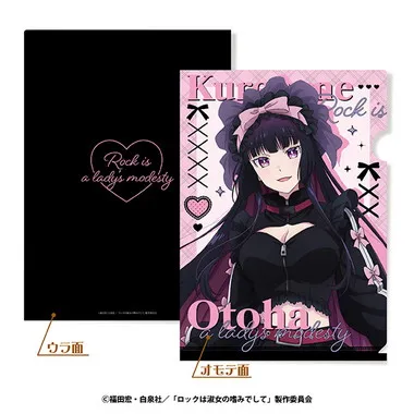 |メーカー品切れ中|【メーカー取寄】A4クリアファイル 〈ジャージロリータver.〉　②黒鉄音羽　ロックは淑女の嗜みでして