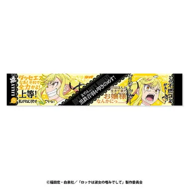 |メーカー品切れ中|【メーカー取寄】罵倒マフラータオル　①鈴ノ宮りりさ　ロックは淑女の嗜みでして