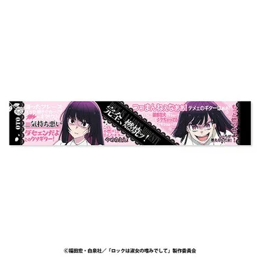 |メーカー品切れ中|【メーカー取寄】罵倒マフラータオル　②黒鉄音羽　ロックは淑女の嗜みでして