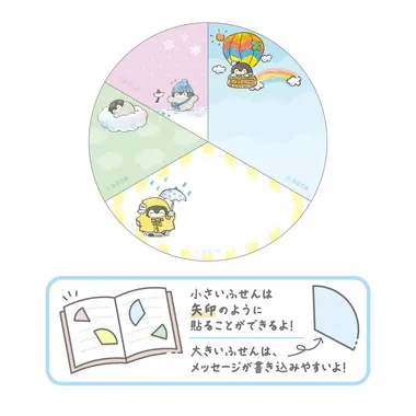 |メーカー品切れ中|【メーカー取寄】円グラふせん ①おてんき コウペンちゃん