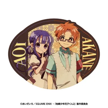 |メーカー品切れ中|【メーカー取寄】トラベルステッカー 5.蒼井茜＆赤根葵 TVアニメ「地縛少年花子くん2」