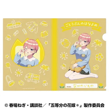 |メーカー品切れ中|【メーカー取寄】A4クリアファイル(いつつごようちえん)　⑥中野 一花(園児風) 五等分の花嫁＊