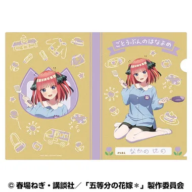【メーカー取寄】A4クリアファイル(いつつごようちえん)　⑦中野 二乃(園児風) 五等分の花嫁＊