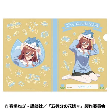 【メーカー取寄】A4クリアファイル(いつつごようちえん)　⑧中野 三玖(園児風) 五等分の花嫁＊