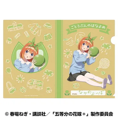 |メーカー品切れ中|【メーカー取寄】A4クリアファイル(いつつごようちえん)　⑨中野 四葉(園児風) 五等分の花嫁＊