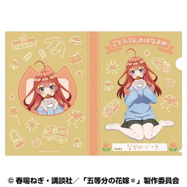 |メーカー品切れ中|【メーカー取寄】A4クリアファイル(いつつごようちえん)　⑩中野 五月(園児風) 五等分の花嫁＊