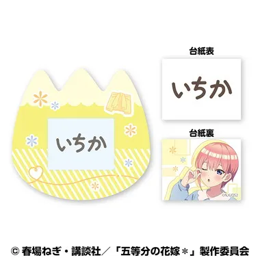 |メーカー品切れ中|【メーカー取寄】おなまえバッジ　①中野 一花 五等分の花嫁＊