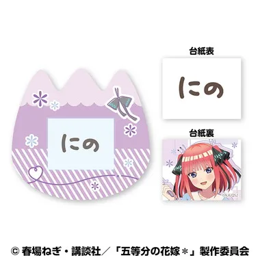 |メーカー品切れ中|【メーカー取寄】おなまえバッジ　②中野 二乃 五等分の花嫁＊