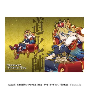 |メーカー品切れ中|【メーカー取寄】箔入りA4クリアファイル⑤オベイユアマスター~CHAMPIONS~