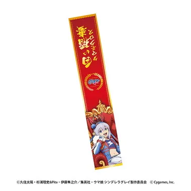 |メーカー品切れ中|【メーカー取寄】マフラータオル②タマモクロス~CHAMPIONS~