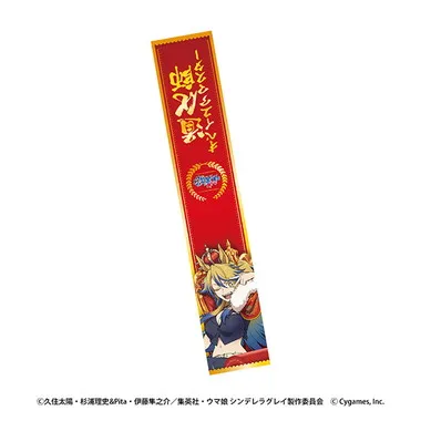 |メーカー品切れ中|【メーカー取寄】マフラータオル⑤オベイユアマスター~CHAMPIONS~