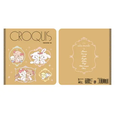 【メーカー取寄】クロッキーブック①　Lil ala mode