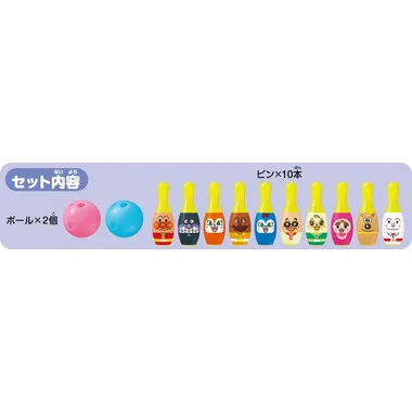 アンパンマン ボウリング