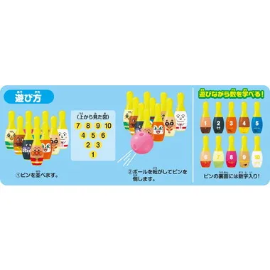 アンパンマン ボウリング