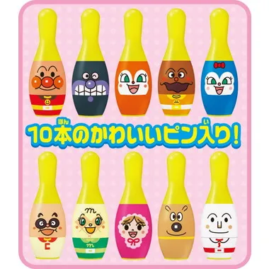 アンパンマン ボウリング