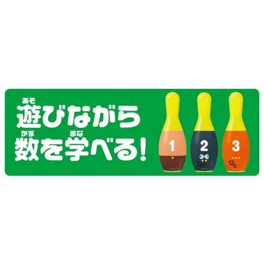 アンパンマン ボウリング