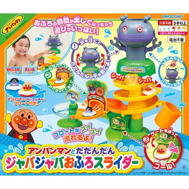 だだんだんジャバジャバおふろスライダー