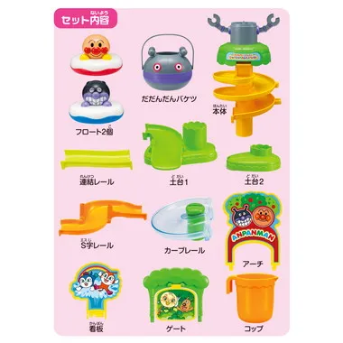 だだんだんジャバジャバおふろスライダー