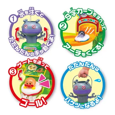 だだんだんジャバジャバおふろスライダー