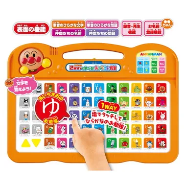 アンパンマン 2WAYで学べる!おいうえお教室