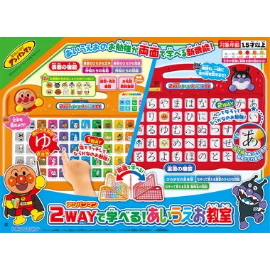 アンパンマン 2WAYで学べる!おいうえお教室