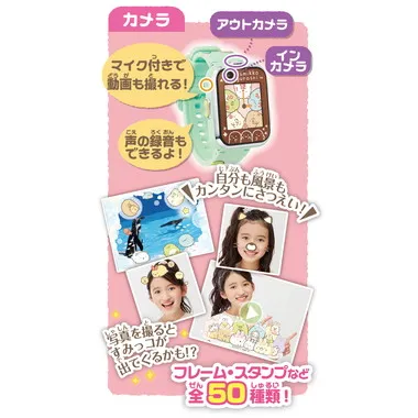 すみっコぐらし　すみっコスマートウォッチ