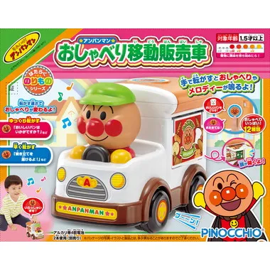 アンパンマン おしゃべり移動販売車