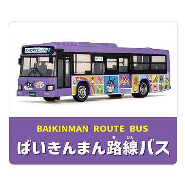 DK-4123 ばいきんまん路線バス