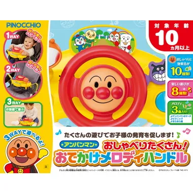 アンパンマン　おしゃべりたくさん！おでかけメロディハンドル